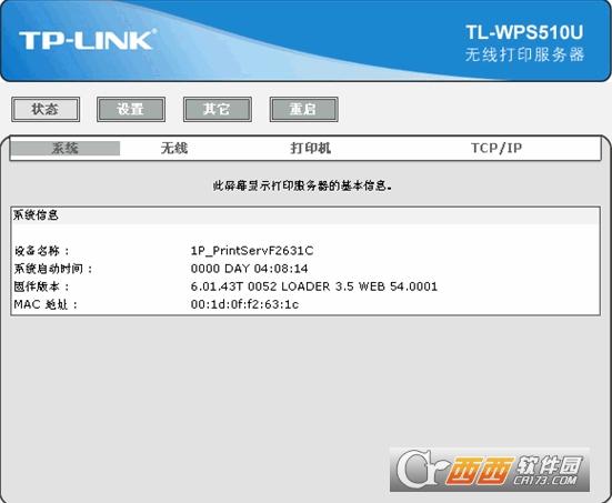 TL-WPS510U恢复出厂设置教程,单USB口,网络打印服务器.