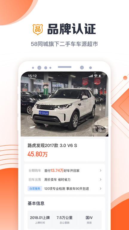 白菜二手车app官方版下载,白菜二手车,二手车app,汽车app
