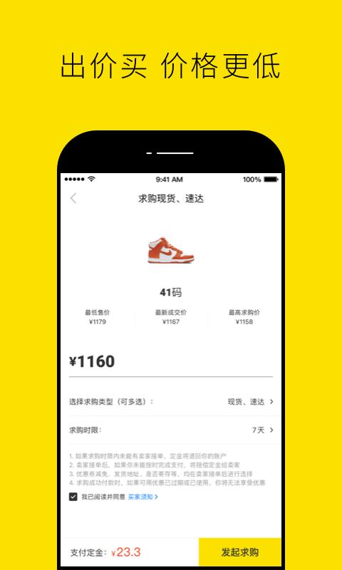 nice鞋子官方版下载,潮鞋app,网购app,nice
