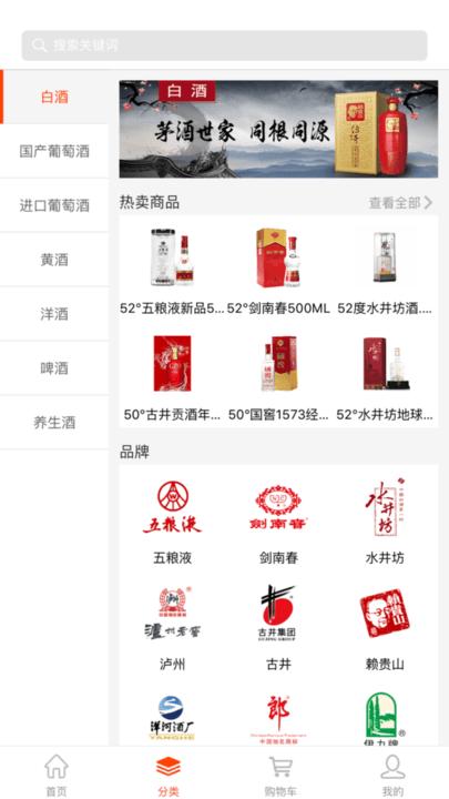 久加久云商客户端下载,久加久云商,购物app