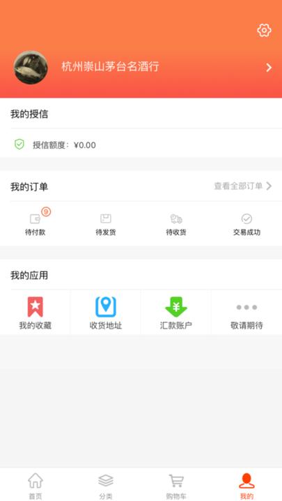 久加久云商客户端下载,久加久云商,购物app