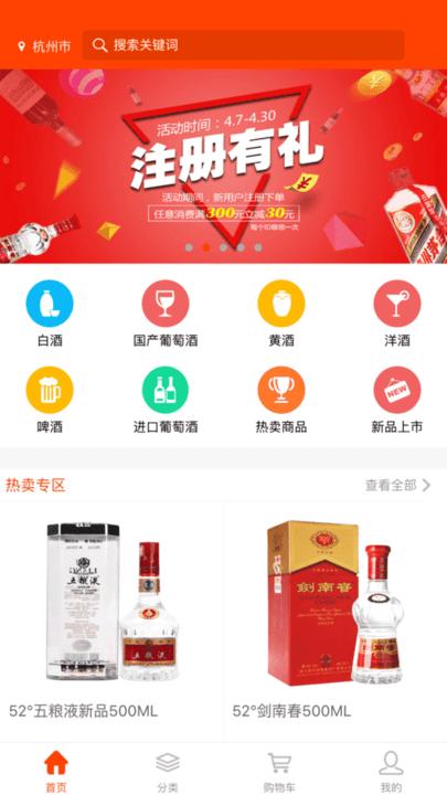 久加久云商客户端下载,久加久云商,购物app