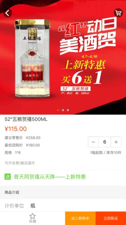 久加久云商客户端下载,久加久云商,购物app