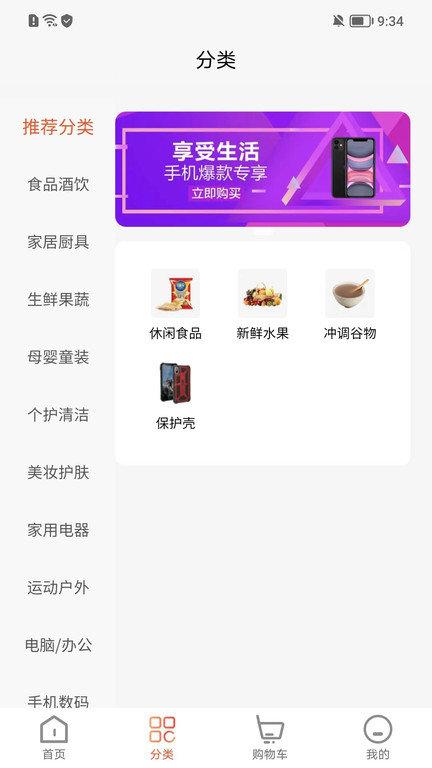 淘乐范儿电商平台下载,淘乐范儿,社区团购app,购物app