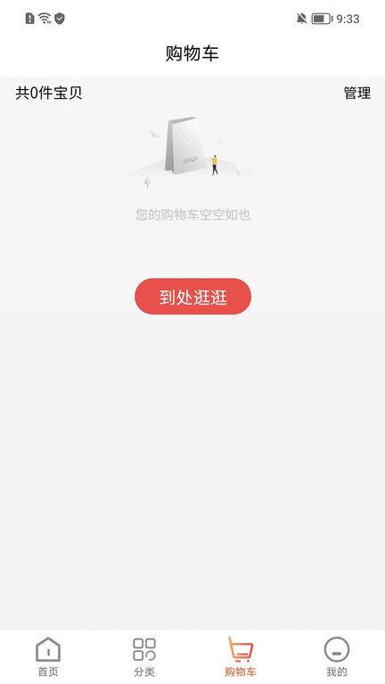 淘乐范儿电商平台下载,淘乐范儿,社区团购app,购物app