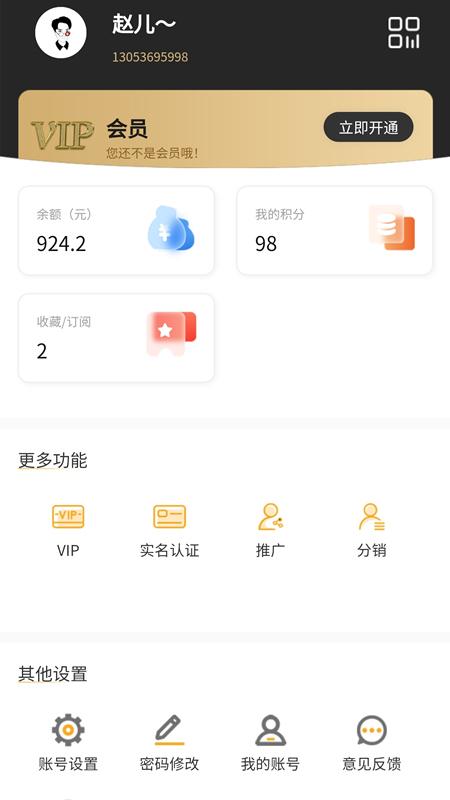 云顶智运平台app下载,云顶智运,货运app,物流运输app