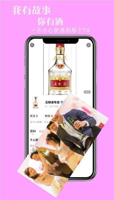 约个小酒app下载,约个小酒,买酒app,购物app