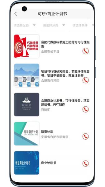 达创企服官方版下载,达创企服,企业服务app