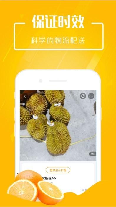 市政淘果app下载,市政淘果,购物app,批发app