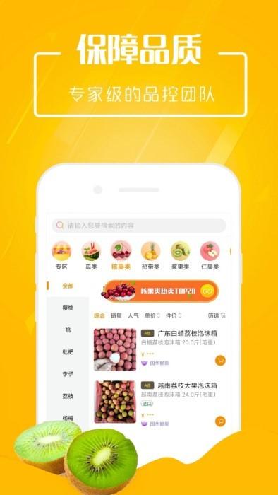 市政淘果app下载,市政淘果,购物app,批发app