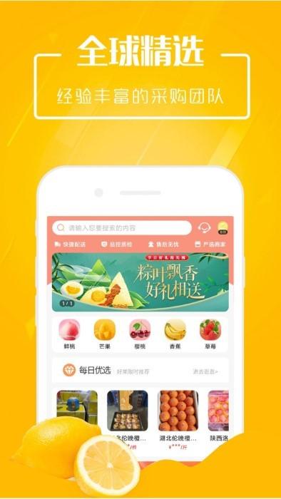 市政淘果app下载,市政淘果,购物app,批发app
