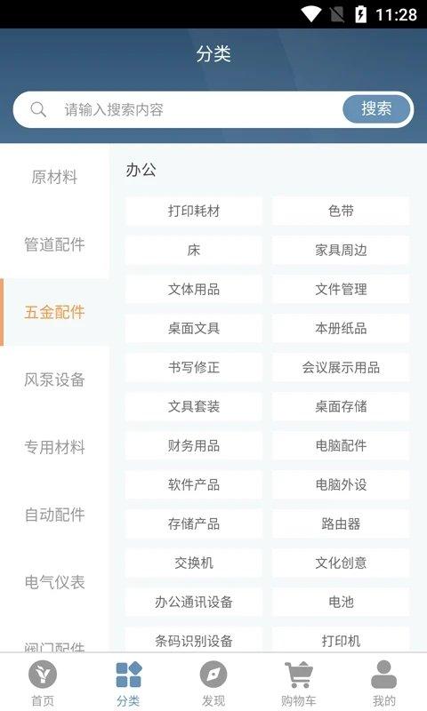 远焱网商城app下载,远焱网,网购app