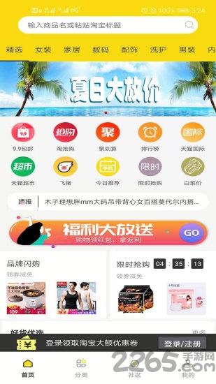 购物日记手机版下载,购物日记,购物app
