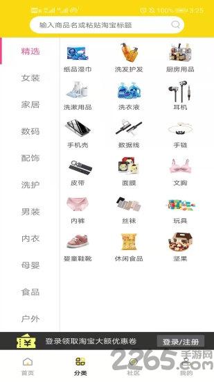 购物日记手机版下载,购物日记,购物app
