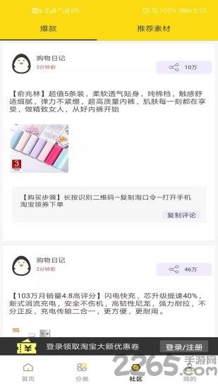 购物日记手机版下载,购物日记,购物app