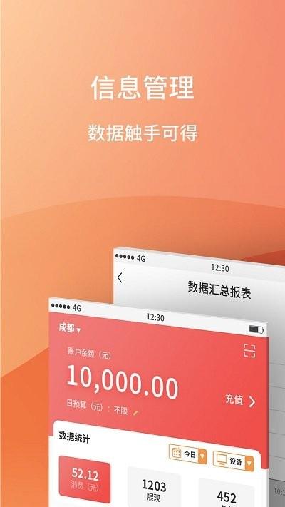 商业经纪人app下载,商业经纪人,管理app,办公app