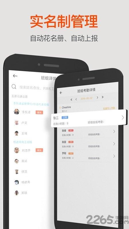汉王牛工最新版下载,汉王牛工,管理app,实用app