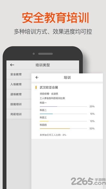 汉王牛工最新版下载,汉王牛工,管理app,实用app