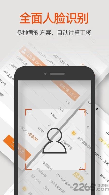 汉王牛工最新版下载,汉王牛工,管理app,实用app