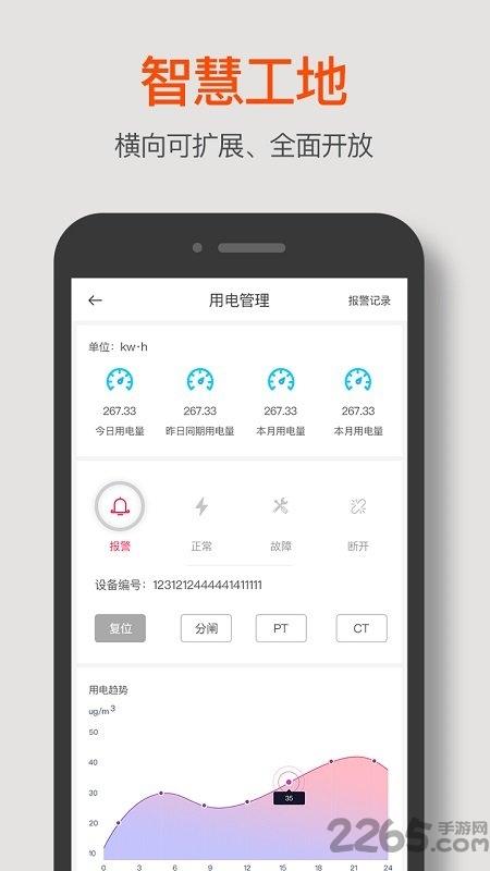 汉王牛工最新版下载,汉王牛工,管理app,实用app