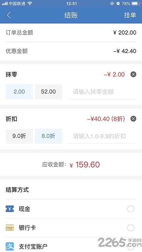 精臣进销存官方版下载,精臣进销存,办公app,进销存app