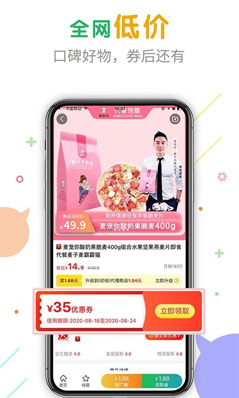 购物优选app下载,购物优选,购物app,优惠券app