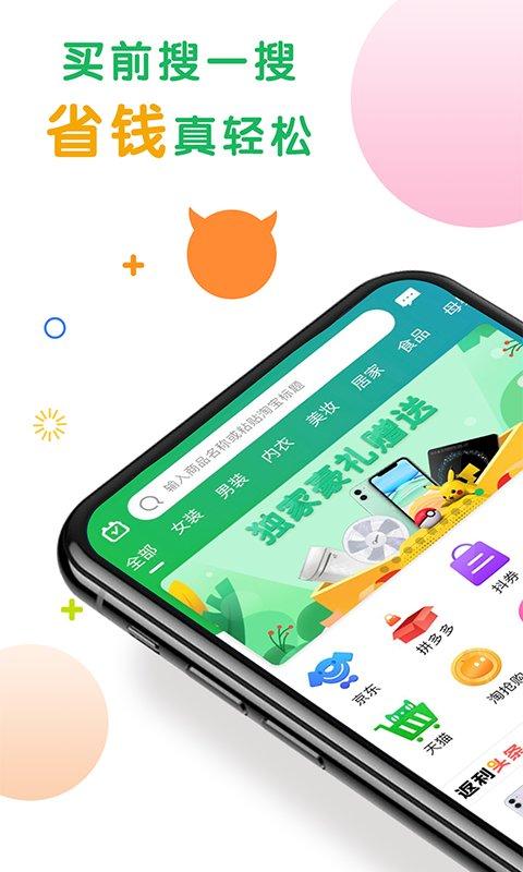 购物优选app下载,购物优选,购物app,优惠券app