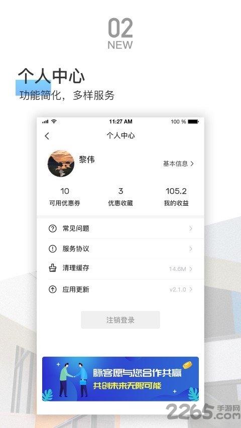 脉客商家宝app下载,脉客商家宝,商家app,店铺管理app