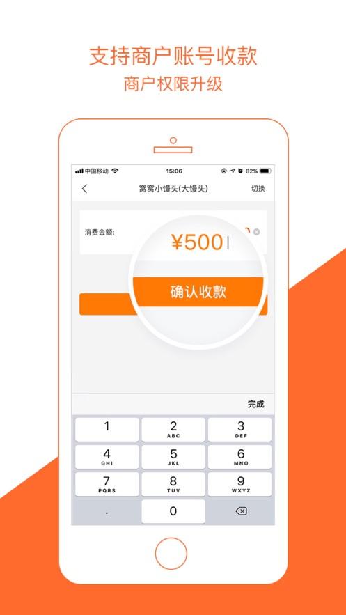 窝窝营销最新版下载,窝窝营销,营销app,收银app