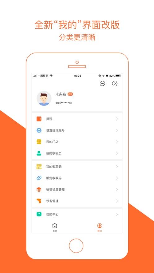 窝窝营销最新版下载,窝窝营销,营销app,收银app