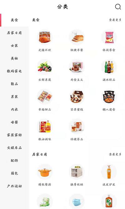 每柚app下载,每柚,优惠app,购物app