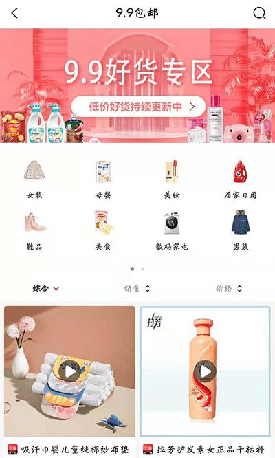 每柚app下载,每柚,优惠app,购物app