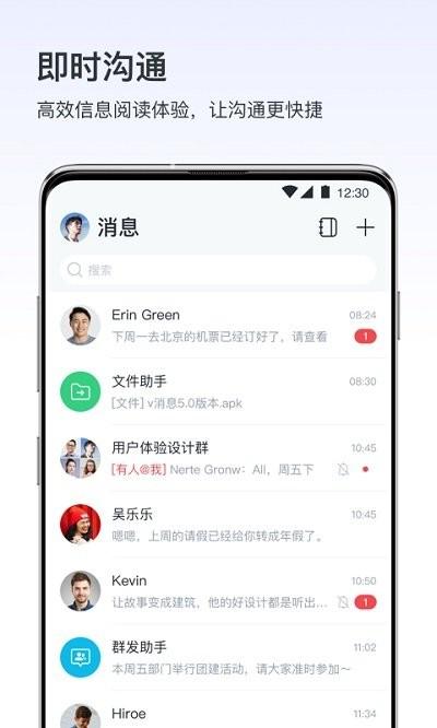 v消息app下载,v消息,移动办公app,vivoapp
