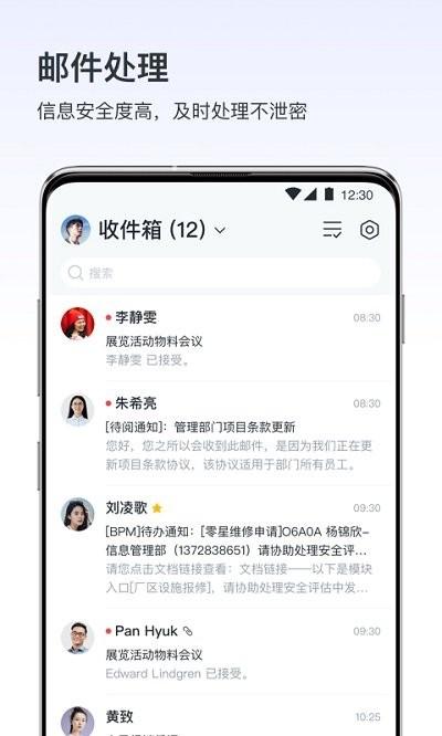 v消息app下载,v消息,移动办公app,vivoapp