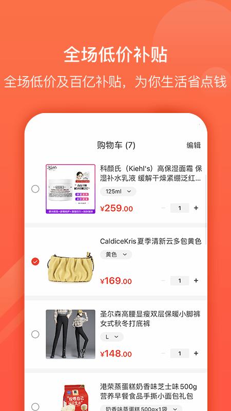 九色优品购物平台下载,九色优品,购物app,优惠app