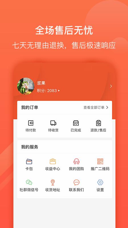 九色优品购物平台下载,九色优品,购物app,优惠app