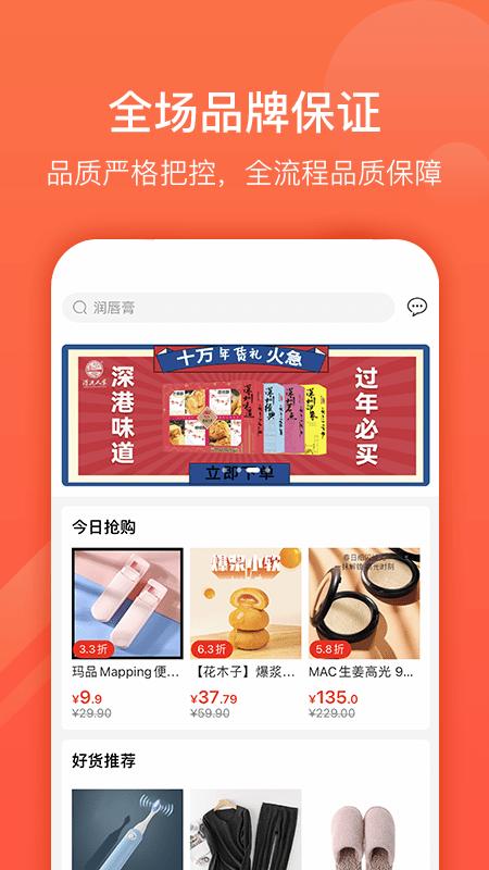 九色优品购物平台下载,九色优品,购物app,优惠app