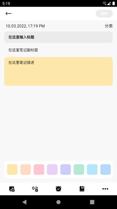 宅猫笔记官方版下载,宅猫笔记,记录app,日记app