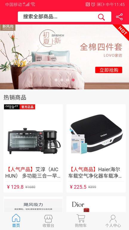 合智慧app下载,购物app,电商app,合智慧