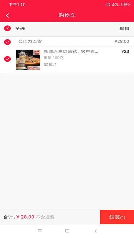 合智慧app下载,购物app,电商app,合智慧
