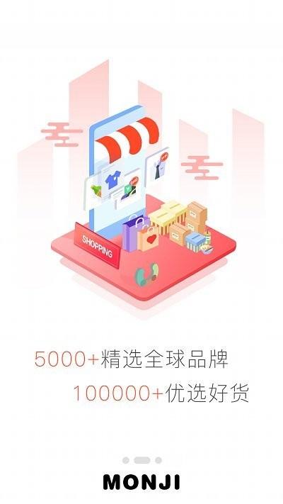零创优品app下载,零创优品,购物app,省钱app