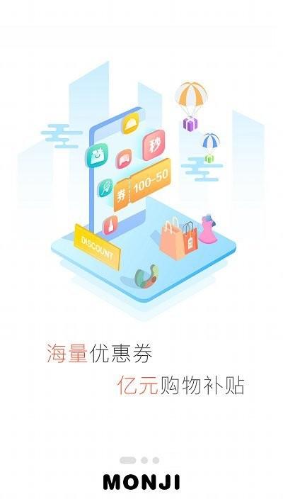 零创优品app下载,零创优品,购物app,省钱app