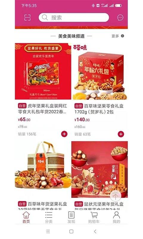 融悦湾商城下载,融悦湾,网购app