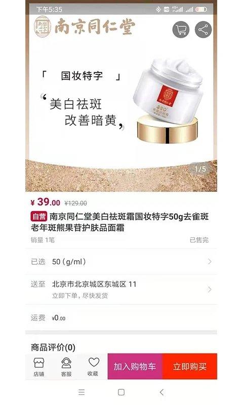 融悦湾商城下载,融悦湾,网购app