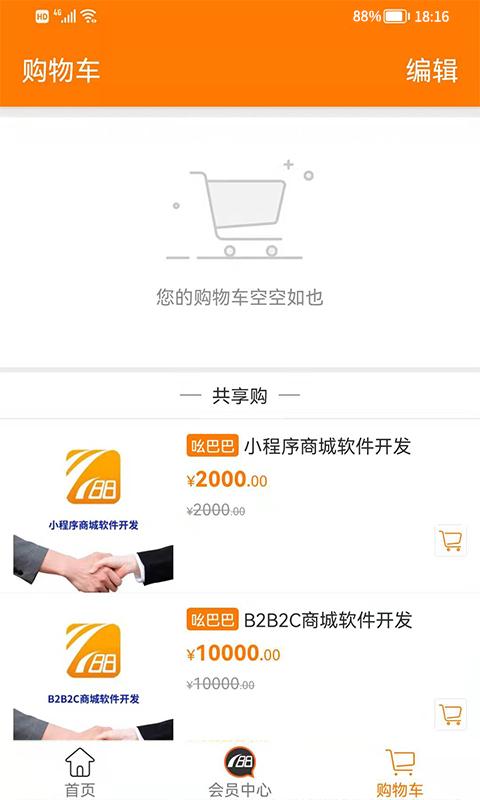 吆巴巴app下载,吆巴巴,购物app