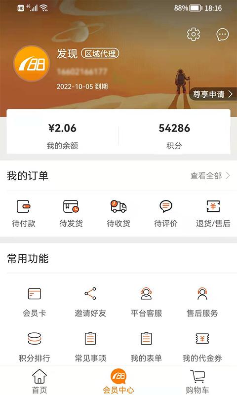 吆巴巴app下载,吆巴巴,购物app