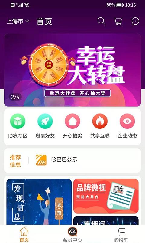 吆巴巴app下载,吆巴巴,购物app