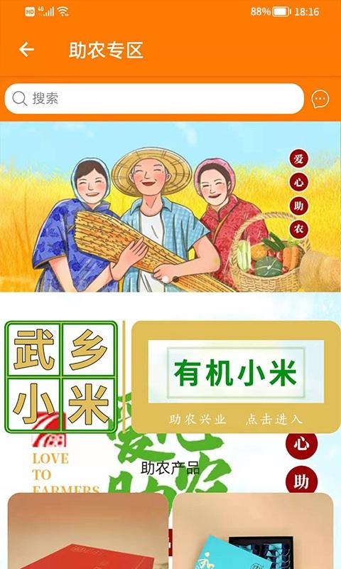 吆巴巴app下载,吆巴巴,购物app