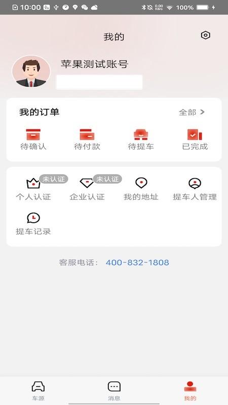 诚易科技手机版下载,诚易科技,进销存app,管理app