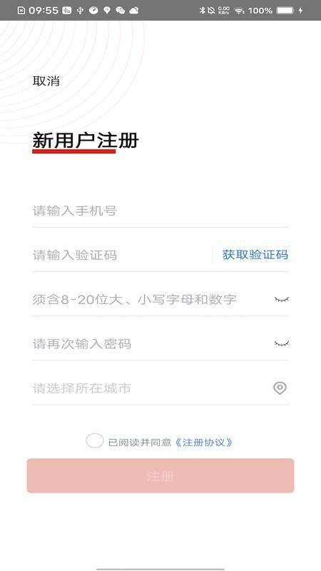 诚易科技手机版下载,诚易科技,进销存app,管理app